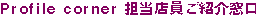 �v���t�B�[��